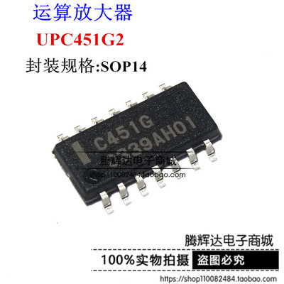 全新原装 C451G UPC451G2 贴片SOP14 可以直接拍下