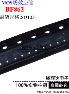 BF862 贴片三极管SOT23 印记2AW 场效应晶体管 环保无铅 可直拍