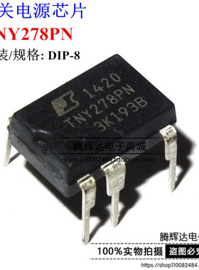 全新进口原装 TNY278PN DIP-7直插 TNY278 电源管理芯片IC