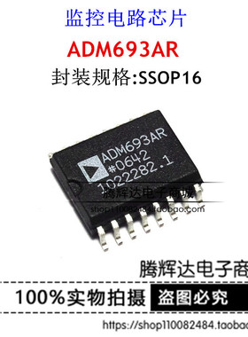 ADM693ARZ ADM693AR ADM693 电池管理芯片 SOIC-16 全新原装