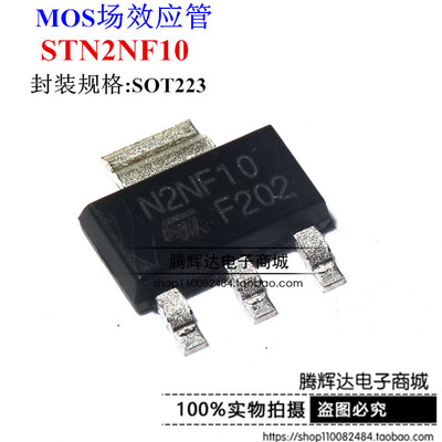 STN2NF10TR SOT223 N2NF10 ST 意法 2A 100V 贴片MOS场效应管