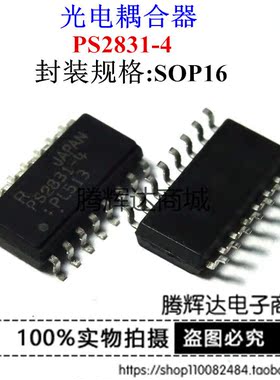 PS2831-4 光耦 贴片 SOP16 光隔离器 光电耦合 PS2831-4 可直拍
