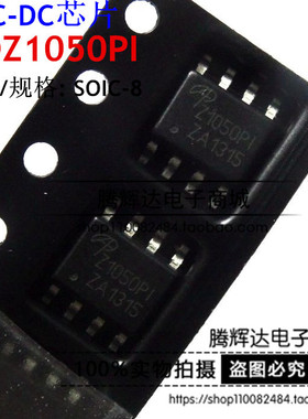 DC-DC芯片AOZ1050PI AOZ1050 Z1050PI 开关稳压器 SOP-8 全新原装