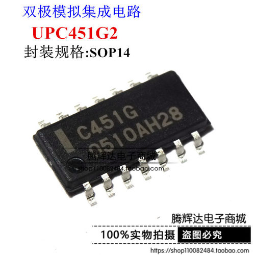 全新原装进口 UPC451G2-E2 丝印C451G SOP14低功耗四路运算放大器