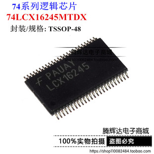 74LCX16245MTDX LCX16245 SSOP48 缓冲/线路驱动器芯片 全新原装