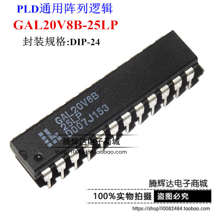 GAL20V8B-25LPN GAL20V8B-25LP 可编程逻辑器 直插DIP-24进口原装