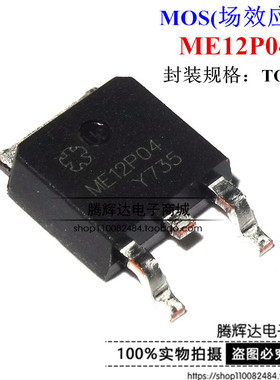 ME12P04 原装P沟道场效应管 18.6A 40V 贴片TO252 MATSUKI松木