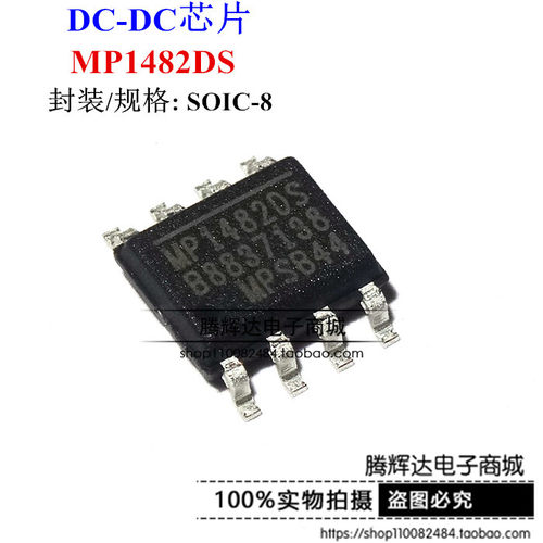 MP1482DS MP14820S MP1482DS-LF-Z SOP8 电源芯片全新原装