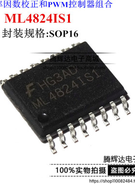 全新 ML4824IS1 ML4824 功率因数校正和PWM控制器组合 SOP-16现货