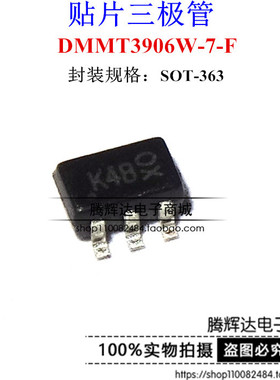 DMMT3906W-7-F K4B DIODES原装 SOT-363 40V0.2A双极结型晶体管