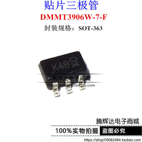 DMMT3906W-7-F K4B DIODES原装 SOT-363 40V0.2A双极结型晶体管