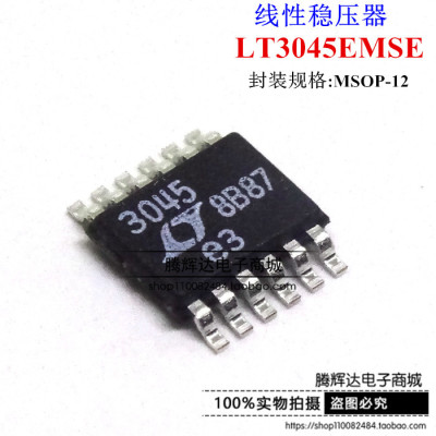 LT3045EMSE LT3045IMSE LT3045 3045 原装稳压器 MSOP12 全新原装