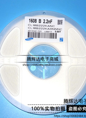 0603贴片电容 222K 50V 2.2nF 0.0022UF 一盘4000个/160元/盘