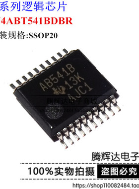 SN74ABT541BDBR AB541B TI SSOP-20 八路缓冲器/驱动器 全新原装