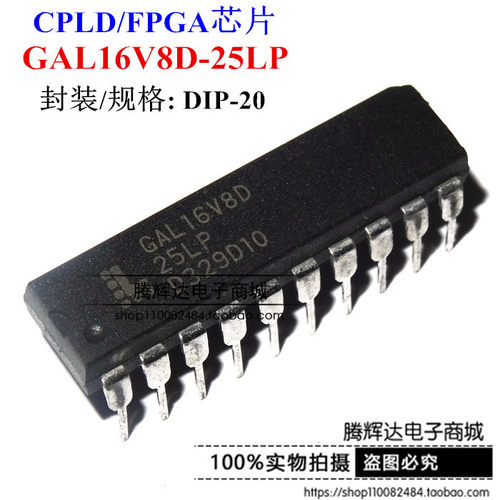 质量保证 直插 GAL16V8D-25LP DIP-20 复杂可编程逻辑器件