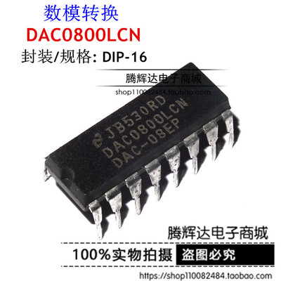 直插 DAC-08EP DAC0800LCN DIP16 数模转换器- DAC 质量保证