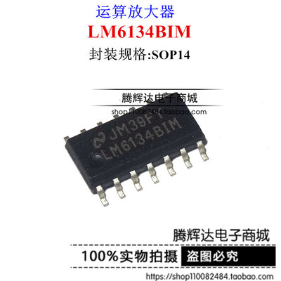 贴片 LM6134AIM LM6134BIM 四运放IC芯片 SOP-14封装 可直拍