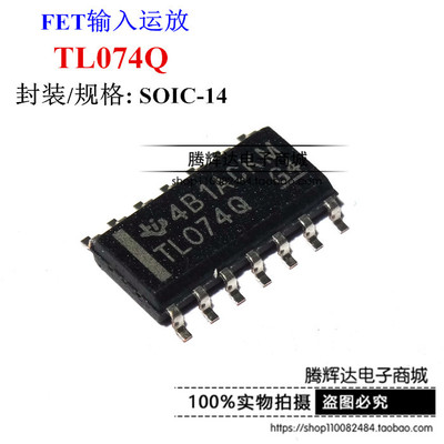 TL074QDREP TL074Q 贴片 SOP-14 J-FET放大器IC 全新原装进口