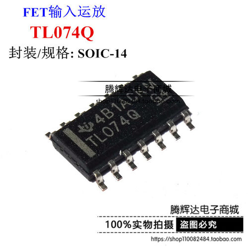 TL074QDREP TL074Q 贴片 SOP-14 J-FET放大器IC 全新原装进口