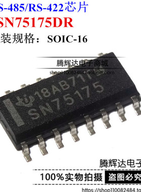 全新原装 SN75175DR SN75175 SN75175D 贴片SOP16 接收器芯片