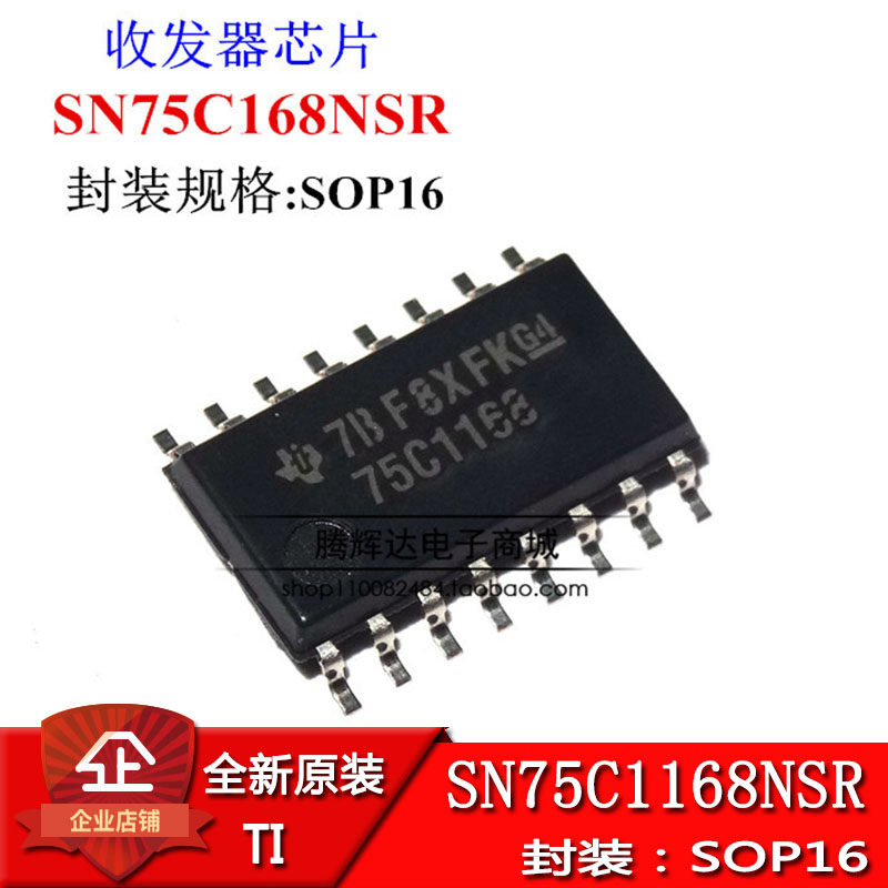 全新原装SN75C1168NSR 75C1168 SOP5.2mm RS422接口 收发器IC芯片