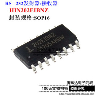 HIN202EIBNZ-T HIN202EIBNZ 贴片 SOP-16 RS-232收发器 芯片原装