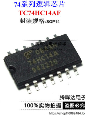 贴片集成IC TC74HC14AF 74HC14A 逻辑芯片 SOP-14 TOSHIBA/东芝