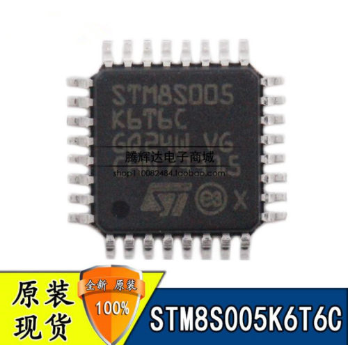 STM8S005K6T6C 全新原装 8位MCU微控制器单片机芯片 封装LQFP-32