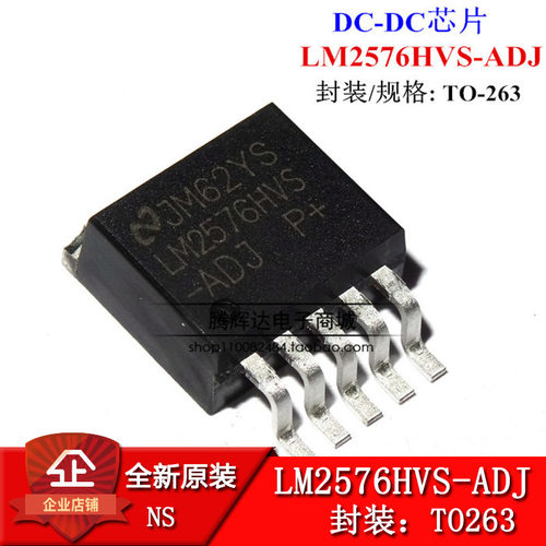全新原装正品 LM2576-ADJ LM2576HVS-ADJ TO263 质量保证