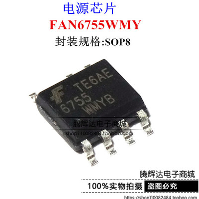 FAN6755 FAN6755MYC 6755WMYB 贴片SOP7脚 仙童FSC 全新正品