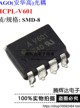 HCPL-V601 AV601 贴片/SOP 光耦隔离器 光电耦合器 现货可直拍