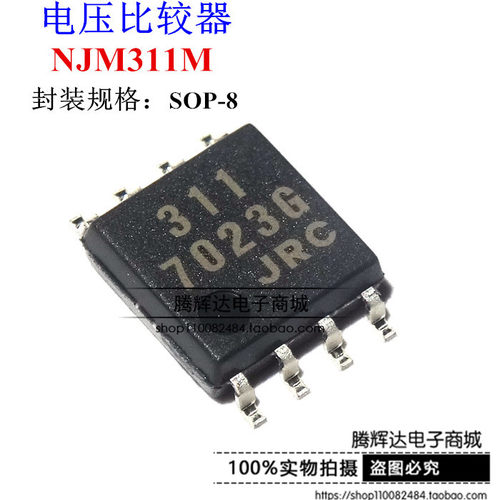 促销NJM311M NJM311 311 JRC SOP-8 全新进口原装