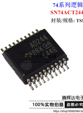SN74ACT244 SN74ACT244PWR AD244 TSSOP-20 缓冲器 进口原装