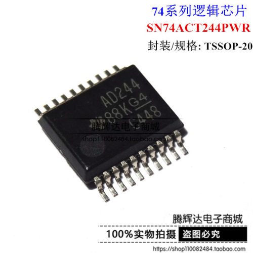 SN74ACT244 SN74ACT244PWR AD244 TSSOP-20 缓冲器 进口原装