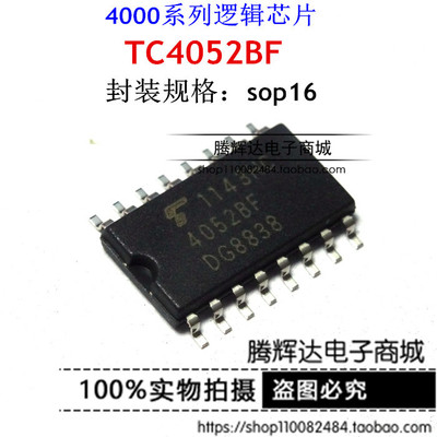 原装正品 TOSHIBA东芝 TC4052BF 丝印:4052BF 贴片SOP-16 可直拍