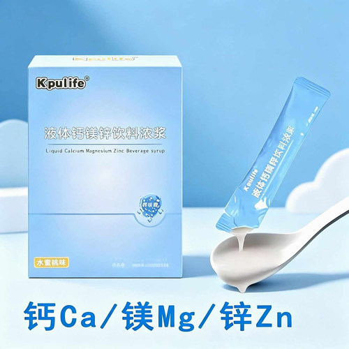 补钙补锌关节疼痛腿抽筋缺钙
