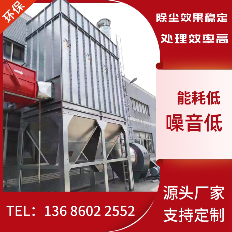 脉冲布袋除尘器抛光粉灰打磨家具工业石墨粉尘废气处理环保除尘器