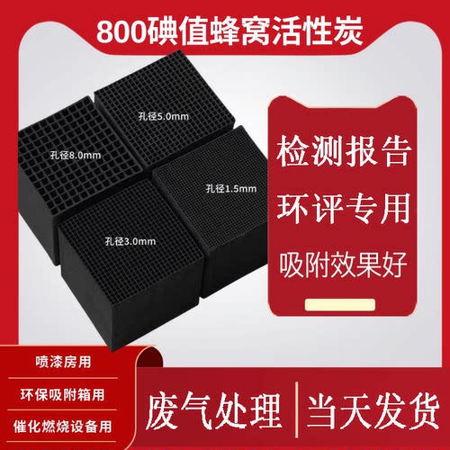 蜂窝活性炭柱状炭防水特种炭