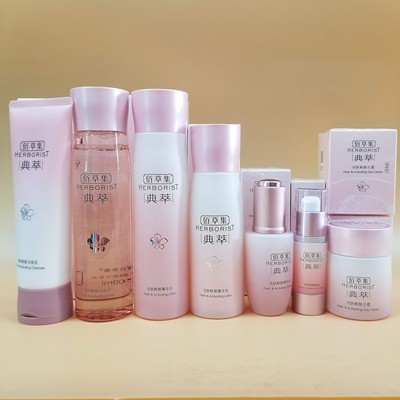 清仓佰草集典萃活肤鲜颜菁华水乳液精华日霜晚霜眼霜裸瓶装