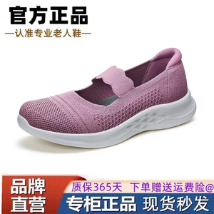 足力健老人鞋旗舰店女夏季清仓断码中老年健步鞋轻便妈妈鞋一脚蹬