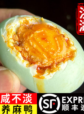【不咸】洪湖正宗红心很土咸鸭蛋