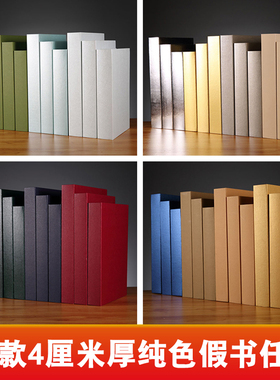 摆件厘米百搭风装饰品仿真书