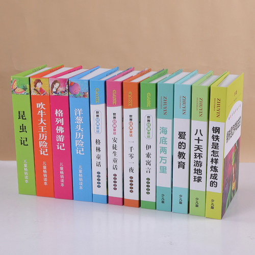 儿童房游乐场摄影创意仿真书