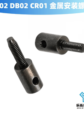 CC02 DB02 DB01 CR01 金属安装螺丝 螺钉 田宫#19805886