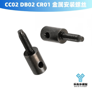 CC02 DB02 DB01 CR01 金属安装螺丝 螺钉 田宫#19805886