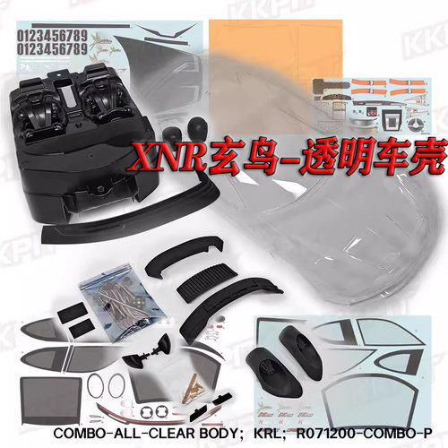 KKPIT 1/7 KRL XNR玄鸟 透明车壳 前脸 尾翼 支撑 散热 车壳柱