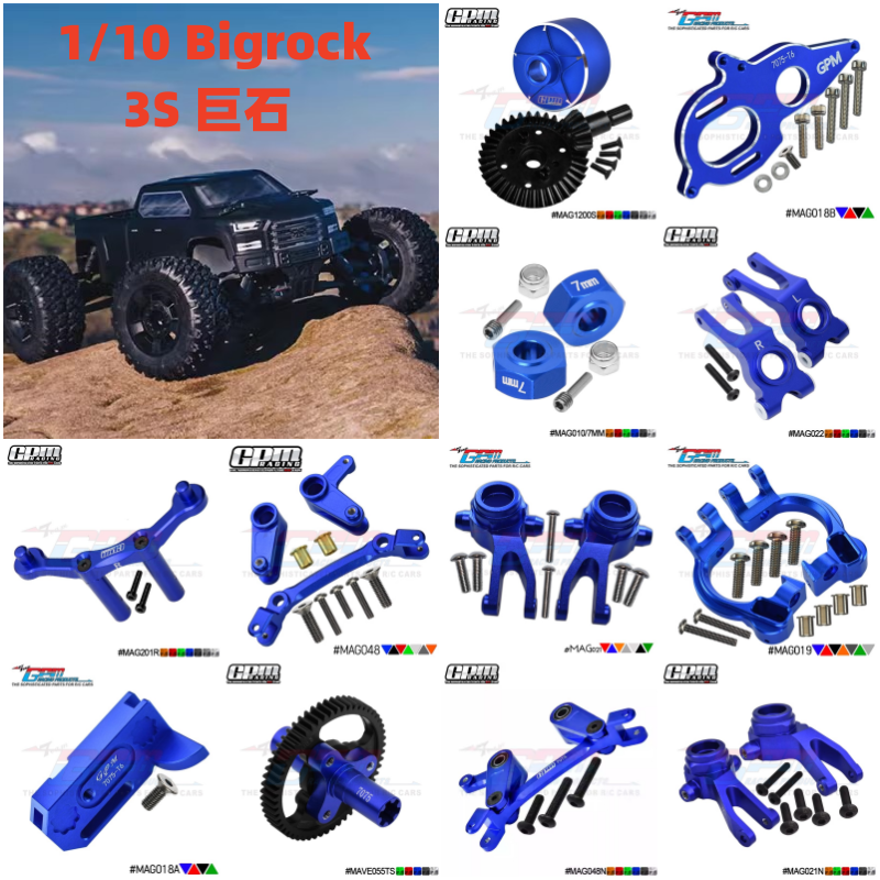GPM-1/10 Bigrock 3S 巨石 接合器 A臂 拉杆 C座 万向节 转向杯