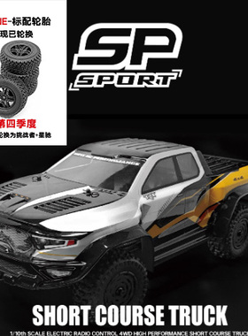 KKPIT KONE K1 SP版 1/10 四驱短卡330mm轴距 独立悬挂 ARR车架