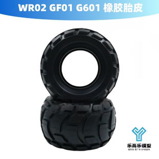 GF01 田宫 G601 轮胎胎皮 54866 橡胶 WR02