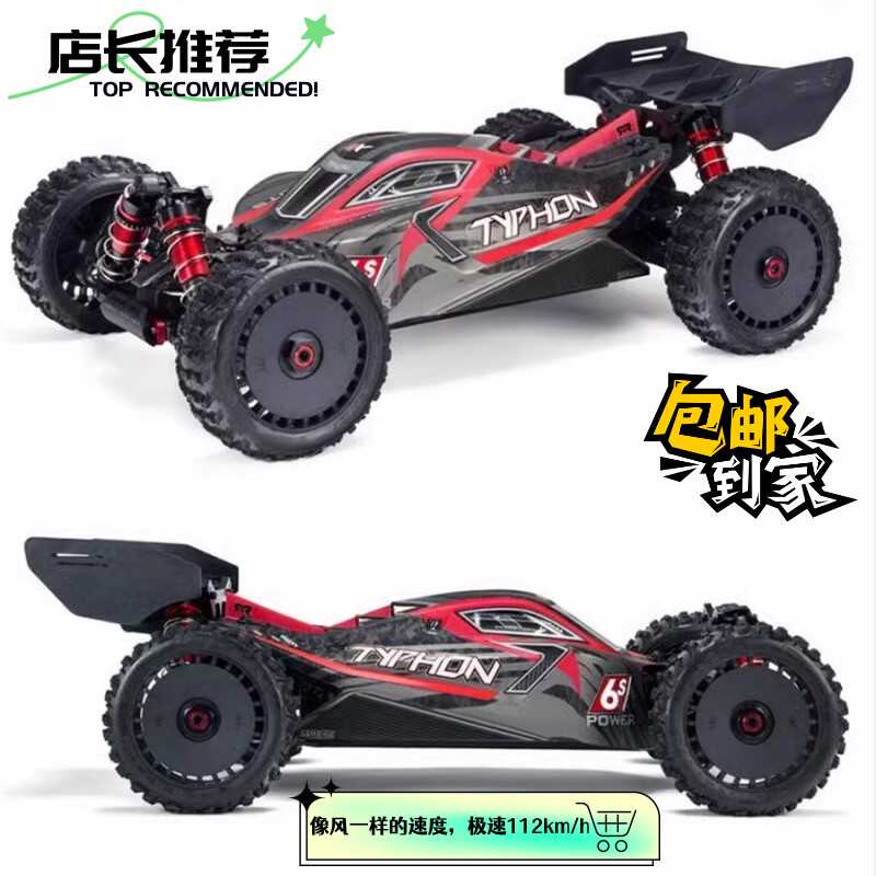 1/8 typhoon台风V5 6S遥控电动模型越野车RTR四驱ARRMA#ARA8606V5